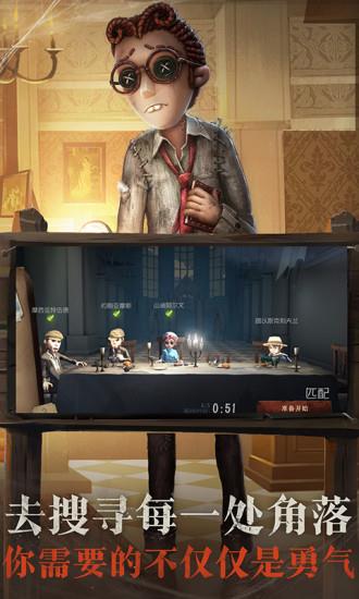 第五人格oppo客户端截图