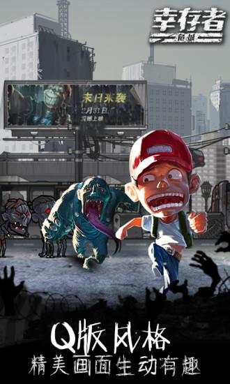 幸存者危城破解版无限钻石无限血 幸存者危城破解版无限钻石无限血