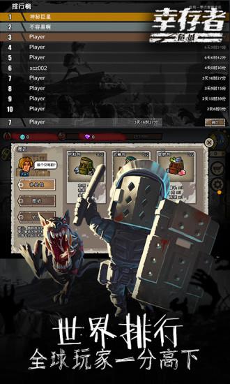 幸存者危城破解版无限钻石无限血 幸存者危城破解版无限钻石无限血