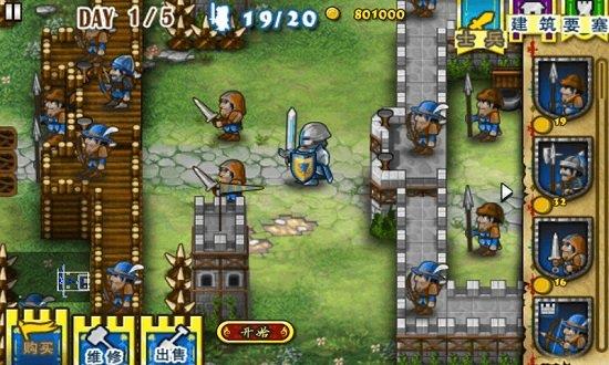 要塞围城无限金币版截图