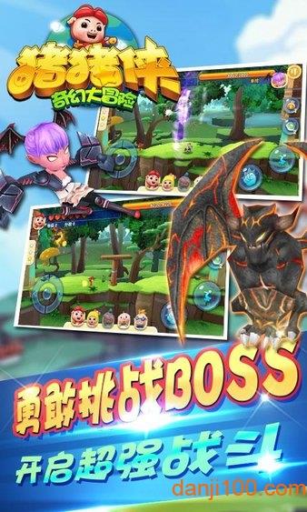 猪猪侠奇幻大冒险内购破解版截图