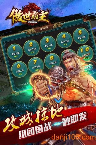 傲世霸主天宇游戏截图