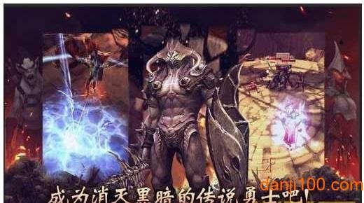 暗黑复仇者2手游截图