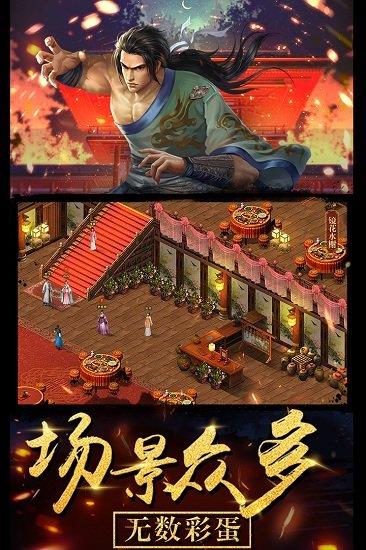 濡沫江湖吾爱破解版 濡沫江湖吾爱破解版