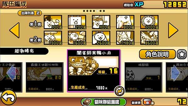 猫咪大作战无限猫罐头破解版截图