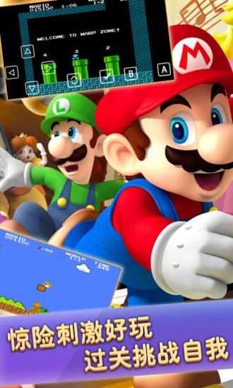 超级玛丽完美版 超级玛丽完美版