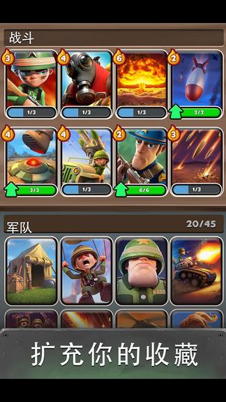 英雄战争百度官方版截图