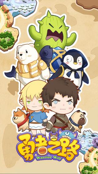 勇者之路精灵物语无敌版 勇者之路精灵物语无敌版