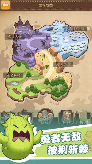 勇者之路精灵物语无敌版截图