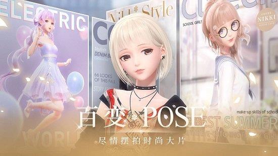 闪耀暖暖单机破解版 闪耀暖暖单机破解版