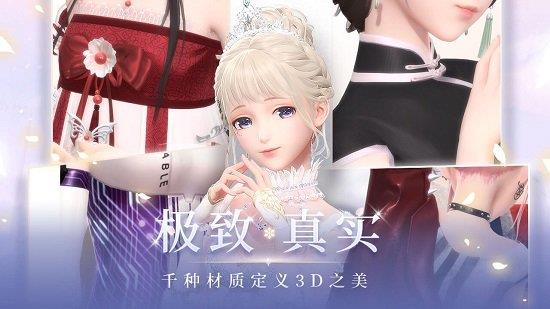 闪耀暖暖单机破解版截图