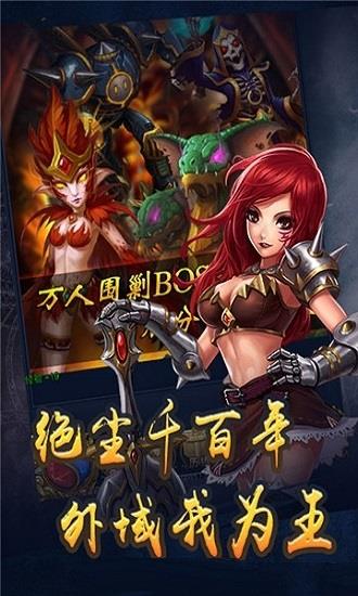 恶魔猎手果盘手游 恶魔猎手果盘手游