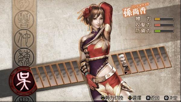 真三国无双6魏晋手机版截图