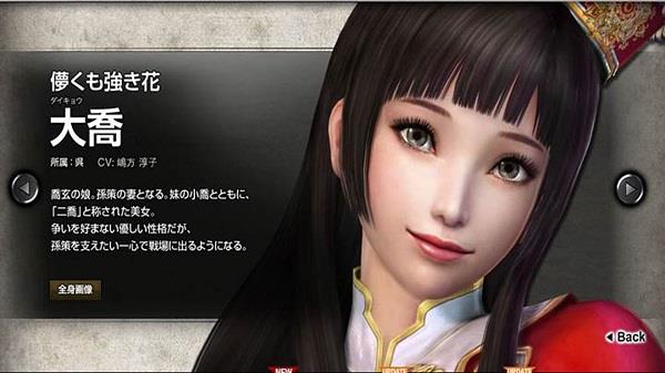 真三国无双6魏晋手机版截图