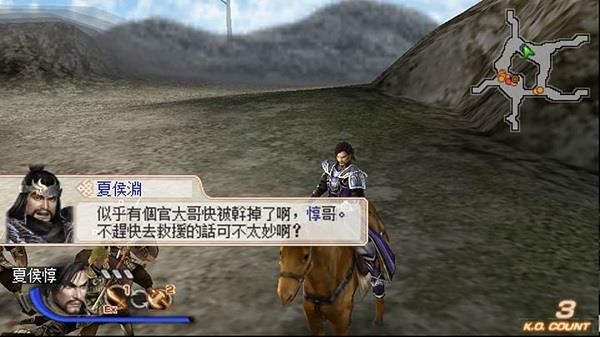 真三国无双6魏晋手机版截图