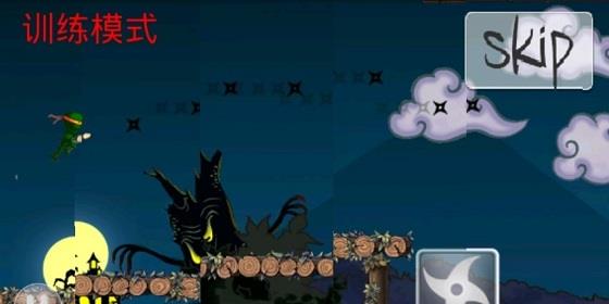 忍者突袭老版本截图