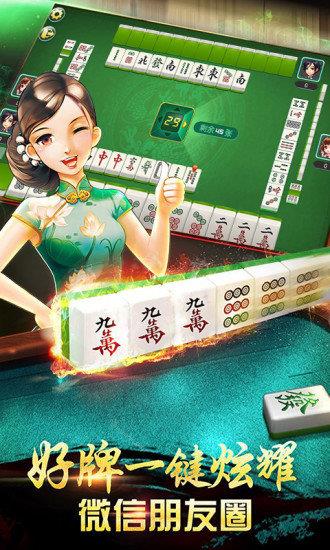 四川麻将手机版截图