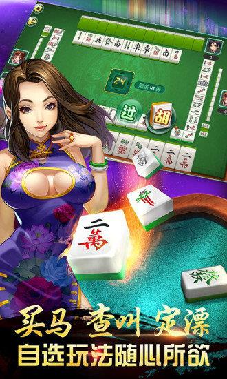 四川麻将手机版截图
