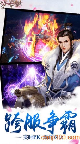 仙魔战场无限金币版截图