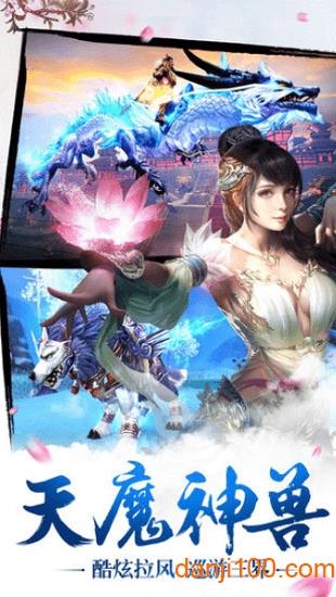 仙魔战场无限金币版 仙魔战场无限金币版
