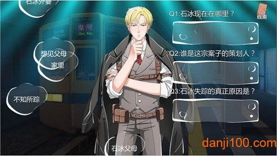 小林正雪復仇之密室重制版全章节破解版截图