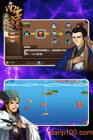 三国大时代3破解版最新版截图