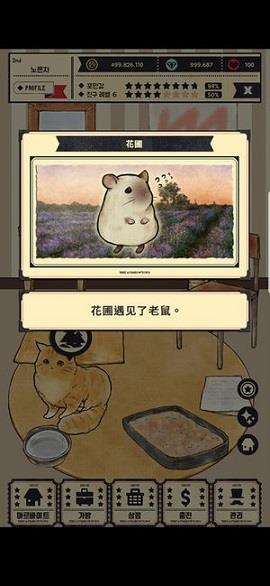 猫咪天堂无限宝石金币破解版 猫咪天堂无限宝石金币破解版