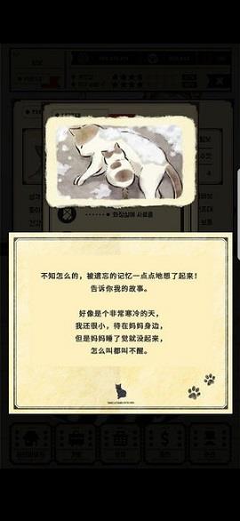 猫咪天堂无限宝石金币破解版 猫咪天堂无限宝石金币破解版