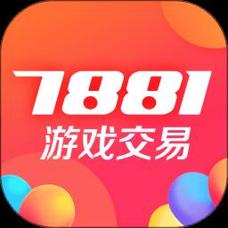 7881游戏交易平台官方手机版