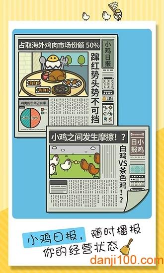 一群小辣鸡手游截图