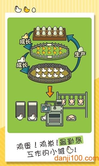 一群小辣鸡手游截图