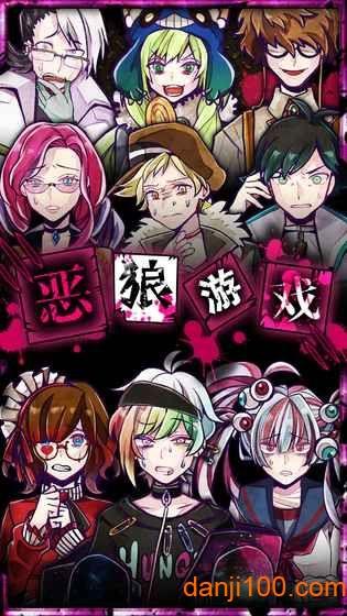 恶狼游戏another中文版截图