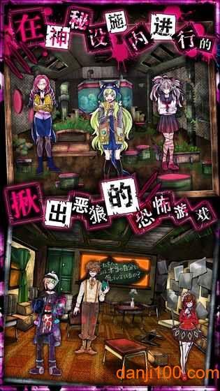恶狼游戏another中文版截图