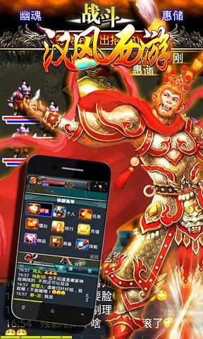 汉风西游OL最新版截图