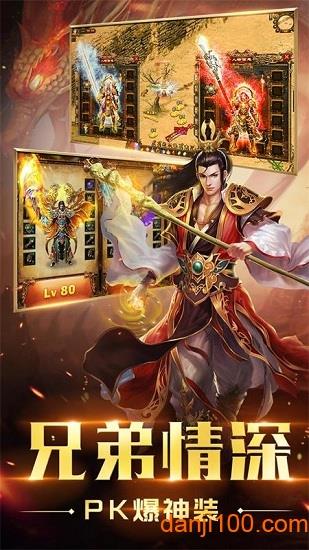 龙将手机版 龙将手机版