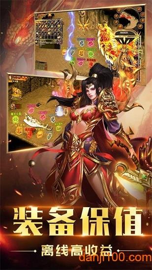 龙将手机版截图