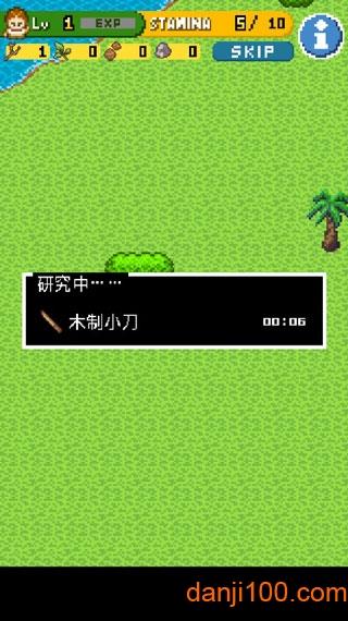 无人岛大冒险2内购破解版截图