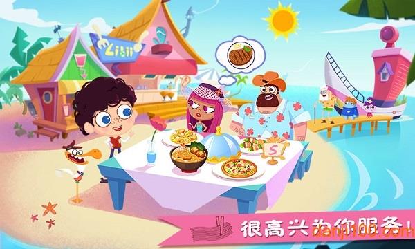 美食兄妹之海岛餐厅无广告破解版截图