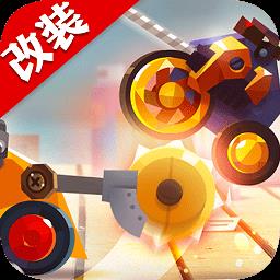 改装大作战内购破解版