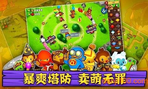 气球塔防5官方正版截图