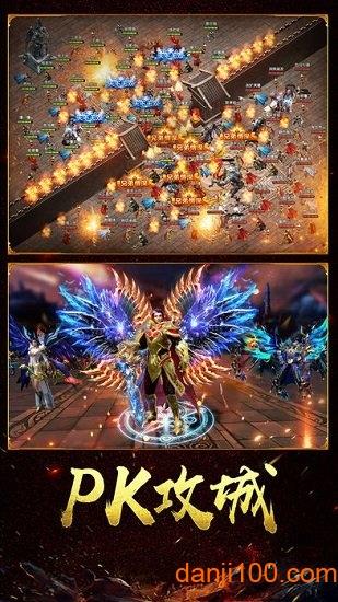 烈焰归来9377官方版截图