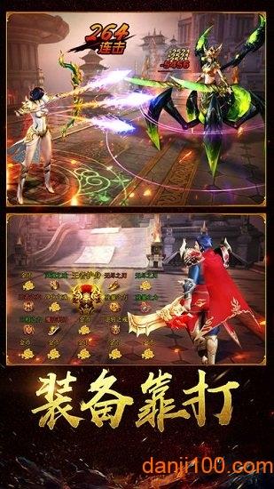 烈焰归来9377官方版截图