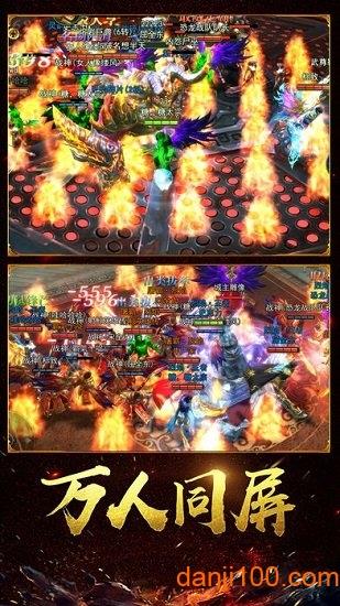 烈焰归来9377官方版截图