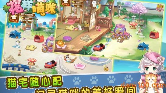 花样猫咪无限金鱼干版截图