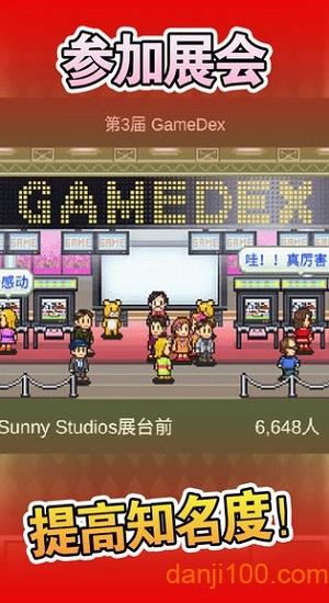 游戏开发物语官方中文版截图