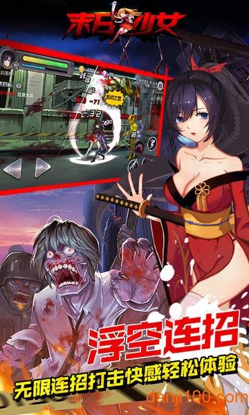 末日少女手机汉化版截图