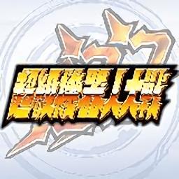 超级机器人大战DD国服(SRWDD)
