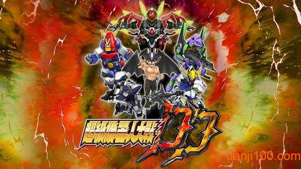 超级机器人大战DD国服(SRWDD)截图