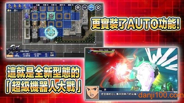 超级机器人大战DD国服(SRWDD)截图