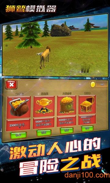 狮鹫模拟器游戏截图
